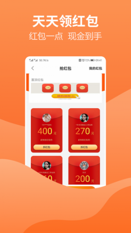 赚钱多多APP
