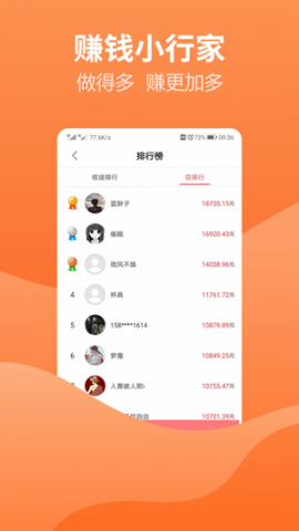 赚钱多多APP