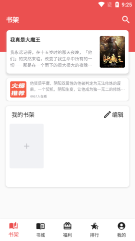 雅鑫阅读 第1张图