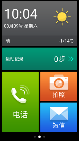 小麦桌面 第2张图