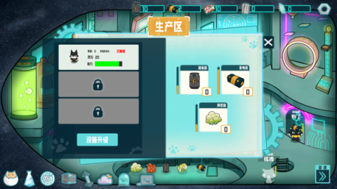 卵生猫之星际海贼团 第3张图