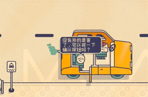 这个座位有人坐吗 第6张图