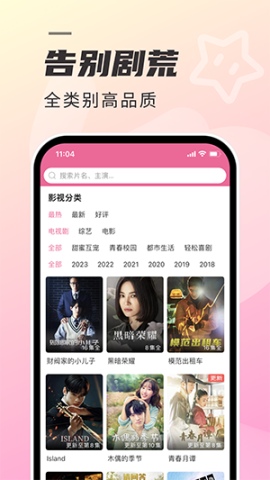 人人韩剧APP