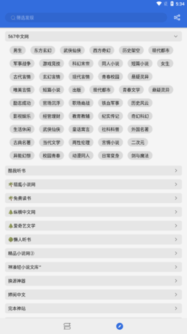 牛牛小说 第3张图