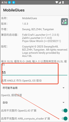 MobileGlues渲染器 第4张图