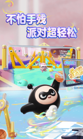 蛋仔派对游戏