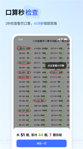 有道小pAPP