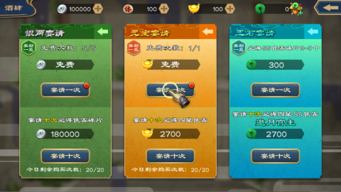元气武侠 第4张图