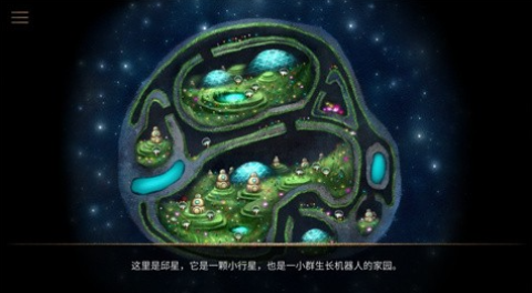 生长机器人 第2张图