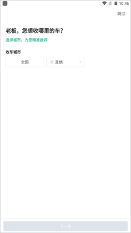 车优多 第1张图
