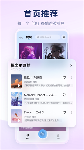 酷狗概念版旧版本APP