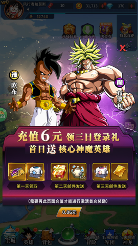 耀世格斗 第3张图