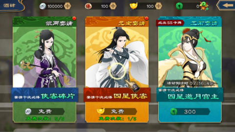 元气武侠 第3张图