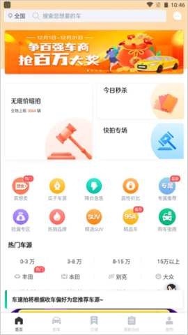 车优多 第3张图