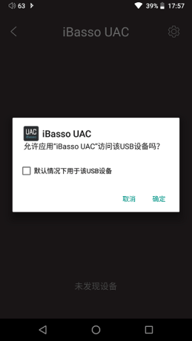 iBasso UACAPP