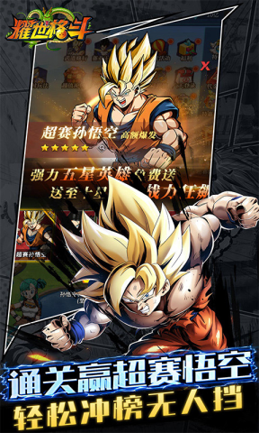 耀世格斗 第4张图