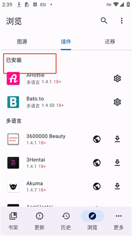 Mihon 第10张图