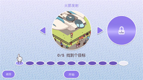 时代之下2发现 第1张图
