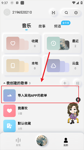 酷狗概念版旧版本 第2张图