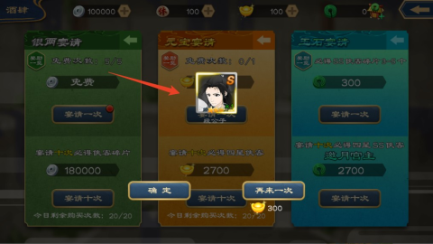 元气武侠 第5张图