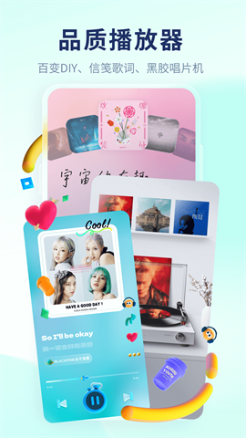 酷狗概念版旧版本APP