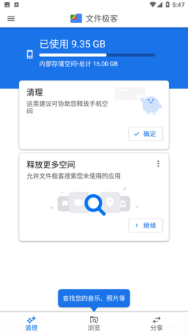 Files by Google 第2张图