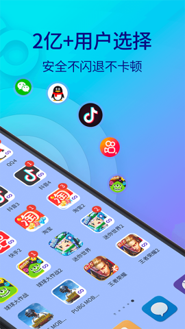 双开助手免费版APP