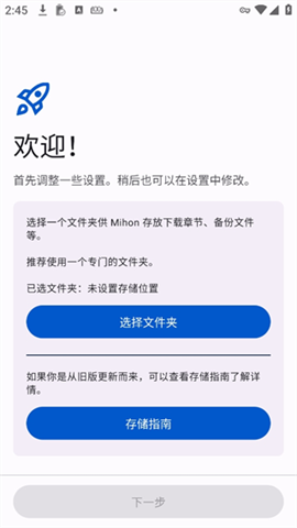 Mihon 第5张图