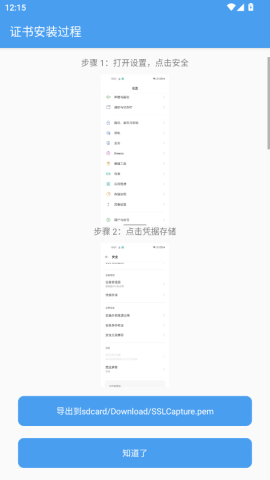 NetKeeperAPP