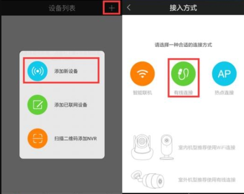 乔安云监控 第2张图