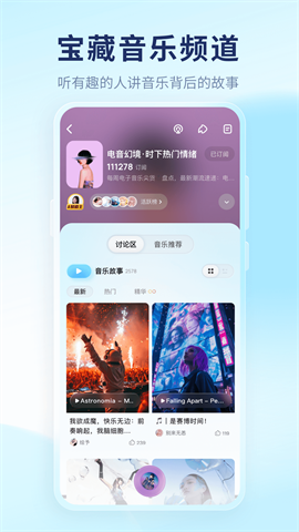 酷狗概念版旧版本APP