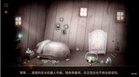 生长机器人 第5张图