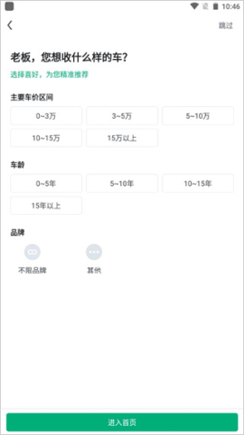 车优多 第2张图