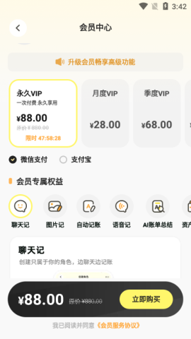 Pick记账 第6张图