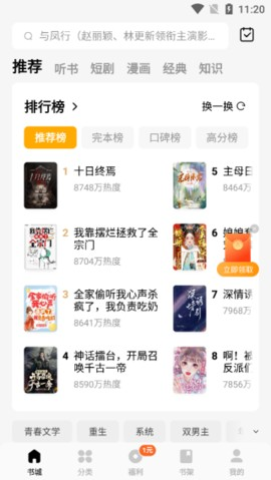 蛋花免费小说 第2张图