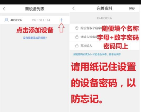 乔安云监控 第3张图