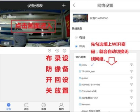 乔安云监控 第4张图