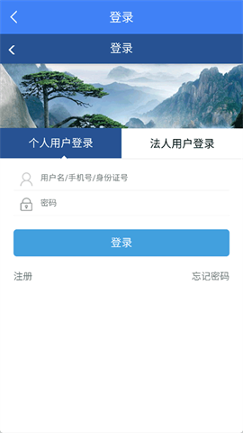 安徽人社APP