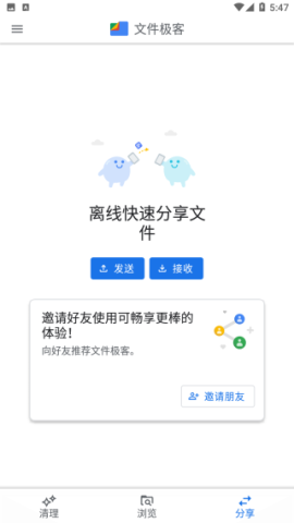 Files by Google 第4张图