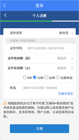安徽人社 第5张图