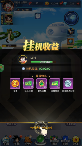 耀世格斗 第2张图
