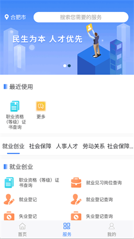 安徽人社 第2张图