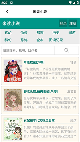 潘多拉魔盒手机官方版APP