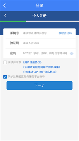 安徽人社 第4张图