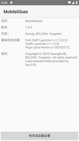 MobileGlues渲染器 第3张图