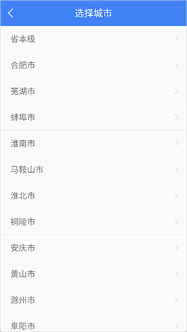 安徽人社 第7张图