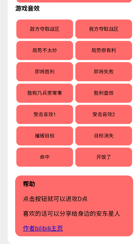 bwd盒APP