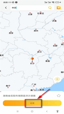 王者分身app 第5张图