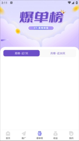 星推联盟 第3张图