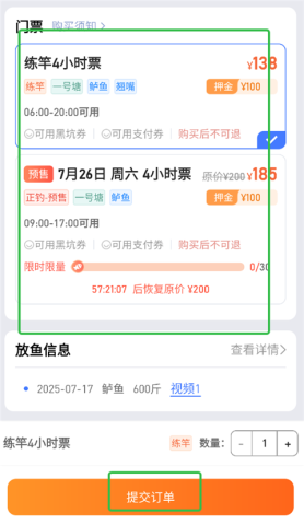 路了个鱼 第4张图